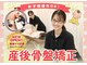 レフアつつじヶ丘整骨院の写真
