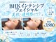 ラメール 神栖VENUS店(La mer)の写真