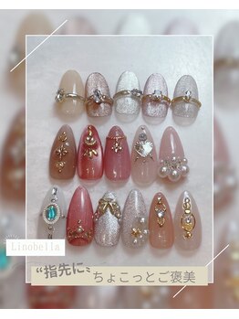 リーノ ベッラ(Lino bella)/【指先にちょこっとご褒美】
