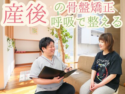 よしかわ整体院の写真