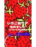 いちご鼻解消小鼻の黒ずみ毛穴洗浄クーポン