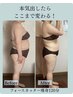 【新店舗オープン記念】平日10時~16時まで! 全身オーダーメイド体験120分