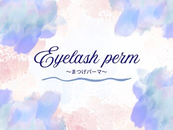 アイラッシュサロン ブラン 広島アルパーク店(Eyelash Salon Blanc)/まつげパーマ　パリジェンヌ等