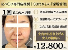 イーラボ 池袋店(e-LABO)