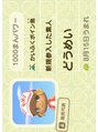 回復ポイント&nbsp;どうぶつの森夢番地DA-9026-7384-7898