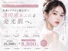 【色素トラブル悩みの方はコレ!】韓国式塗るIPLフェイシャル〈AI肌診断付〉
