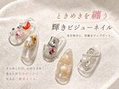 フットにも◎ビジューデザイン