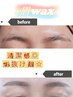 好印象☆垢抜け眉WAX脱毛(1回）…5300円