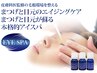 【まつげ毛量・ボリューム改善に！】まつげパーマ×アイスパ(毛周期改善SET）