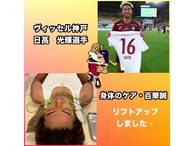 ソラナ(Solana)/日高光輝選手