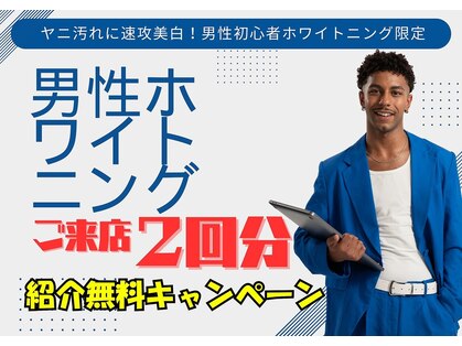 ホワイトニングショップ 秋田店の写真