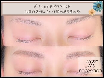 マックスラッシュ(MAX LASH)/パリジェンヌブロウリフト