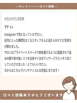 サロン ド ブリーズ(salon de breathe)/実際にいただいた口コミ