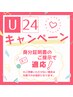 【繰り返しニキビに】U24☆バクピで肌荒れケア40分￥5,500→￥4,400
