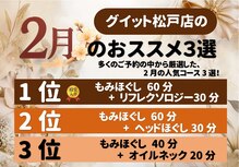 グイット 松戸店(Goo it)