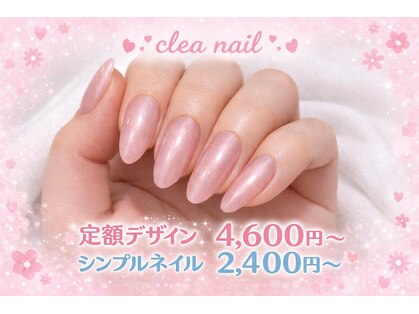 クレアネイル 吉祥寺店(clea nail)の写真