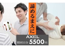 アクセル 摂津本山(AXEL)