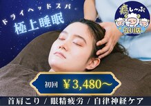 癒し~ぷ 立川店