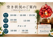 クプクプ(kupukupu)