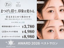 エストアール 博多口店(est-r.)
