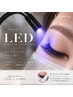 【高持続マツエク】LEDフラットラッシュ120本