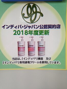 エステアンドヘアーサロン アルテ 札幌/インディバ公認サロン!
