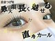 サロン ド ルリ アイラッシュ(salon de Ruri eyelash)の写真