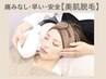 【光脱毛トリートメント】つるすべ美肌♪人気の美肌脱毛♪《全顔》¥2500