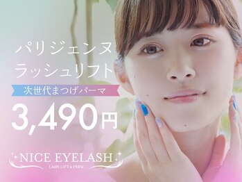 ナイスアイラッシュ 豊中店(NICE EYELASH)