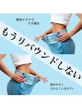 エヌティー 時津店(N T)/痩身