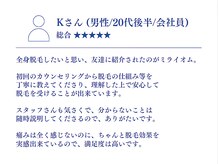 全室完全個室でプライバシーも安心![メンズ/ひげ脱毛/部分脱毛]