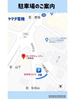 ポーラ ザ ビューティ POLA THE BEAUTY 野並店/駐車場のご案内