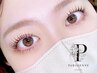 パリジェンヌラッシュリフト (パリジェンヌ/次世代まつげパーマ)【¥4,400】
