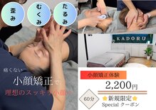 カドル 福岡天神店(KADORU)