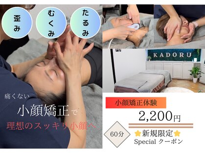 カドル 福岡天神店(KADORU)の写真