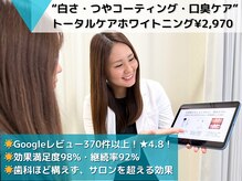 ホワイトニングショップ 梅田店
