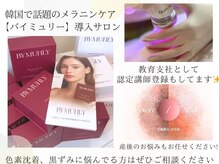 くすくすの雰囲気（今話題のメラニンケアが芦屋で施術可能です★一度ご相談ください）