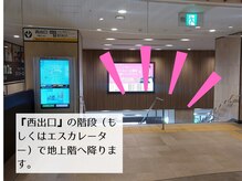 改札を出て階段(もしくはエスカレーター)で地上階へ♪