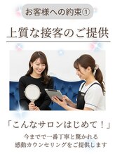 リッシュフルール 玉造店(Riche Fleur) 圧倒的な 上質接客