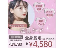 アルゴ 小倉守恒店(ALGO)