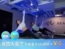 ビートピラティス 日吉店(Beat Pilates)
