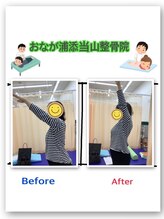 おなが那覇整骨院/