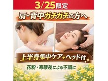 ボディケア爽心