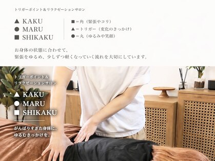 カクマルシカク(▲KAKU ●MARU ■SHIKAKU)の写真