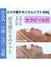 【たるみ・肌ツヤ】チタニウムリフト&乳酸菌セラピール￥42,000→￥23,000