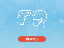 グイット 市川北口店(Goo-it!)/お客様・スタッフの体温測定