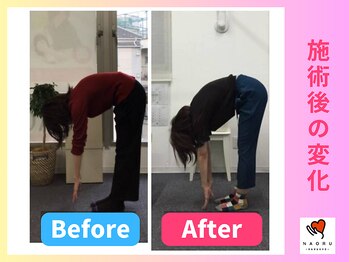 ナオル整体 川越院(NAORU整体)/NAORU整体【川越/整体/矯正】