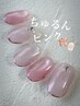【パラジェル】 ちゅるんピンク 8250円→7900円