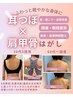 【耳つぼ×肩甲骨はがし】こり、痛みと痩せたいモヤモヤ感をスッキリ解決☆
