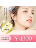 【顔×脇脱毛】常に気になる顔×絶対無くしたい脇☆同時施術　￥4300